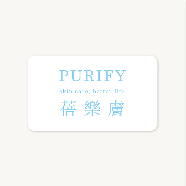蓓樂膚,purify