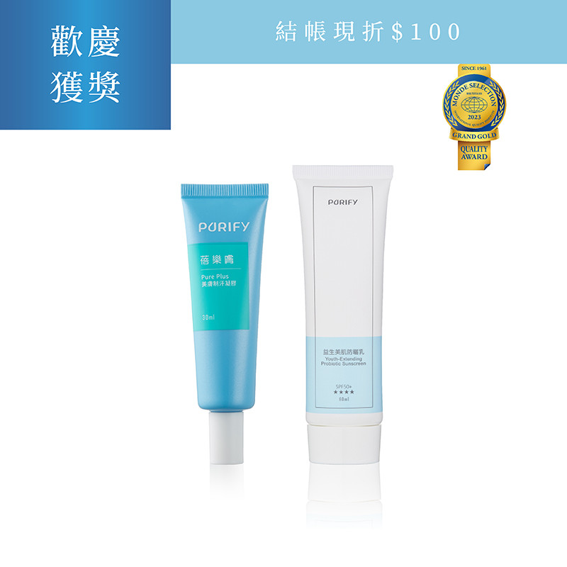 抗UV毛孔柔焦組-控汗型...