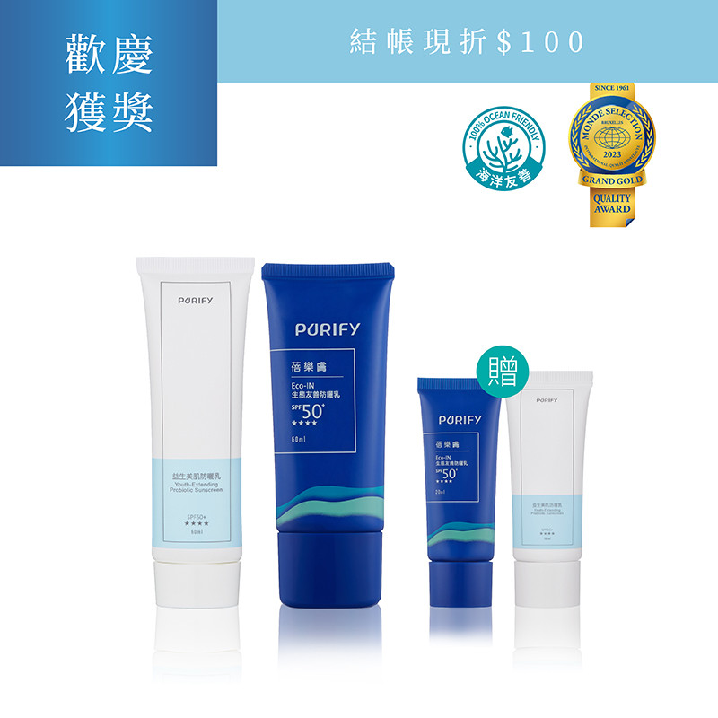 上山下海防曬組-海洋友善...