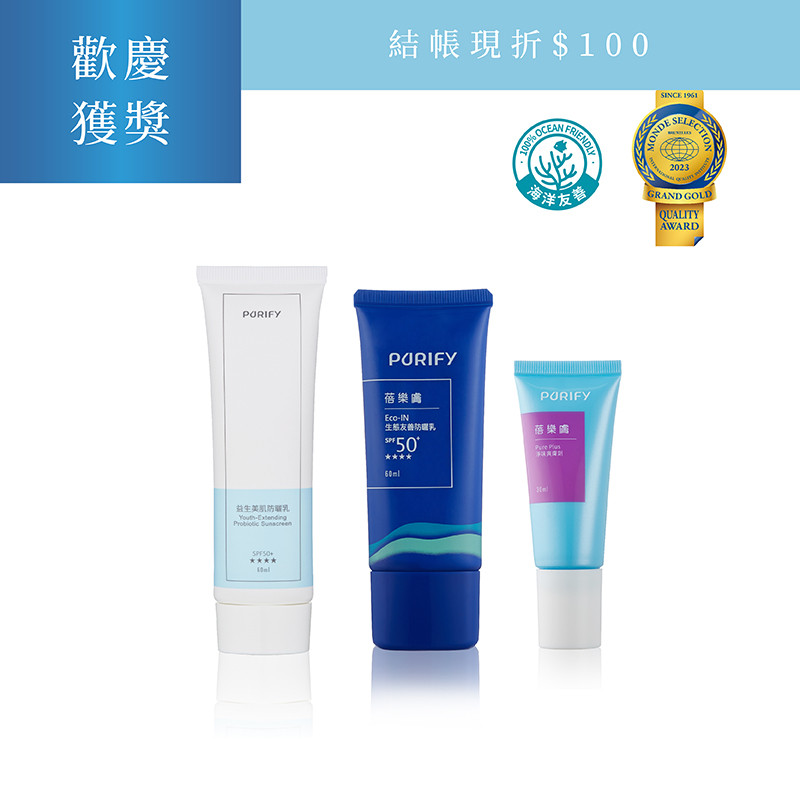 高效全能防曬組-乾爽型