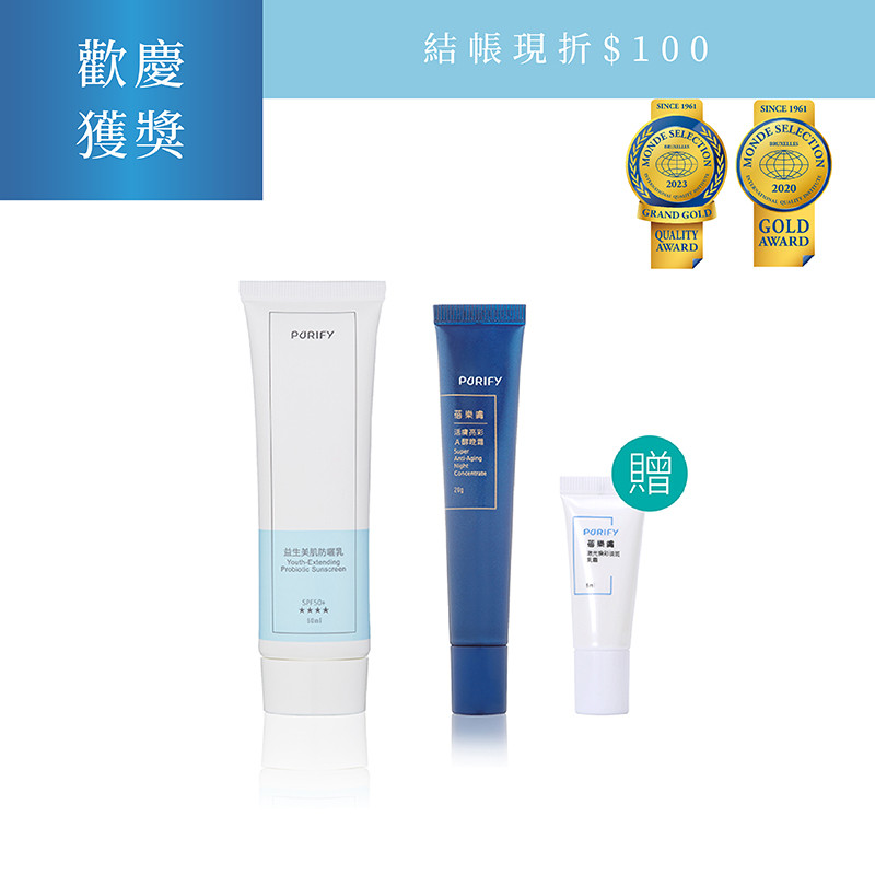 早U晚A煥膚修復組-世界...