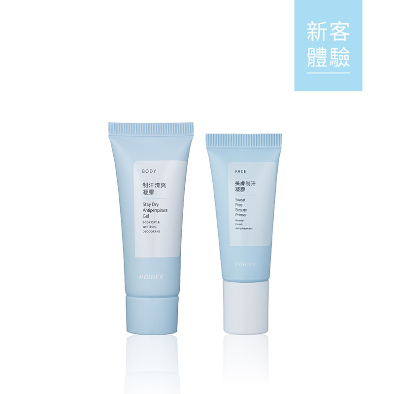 極致控汗組-隨身型(臉/身體)
