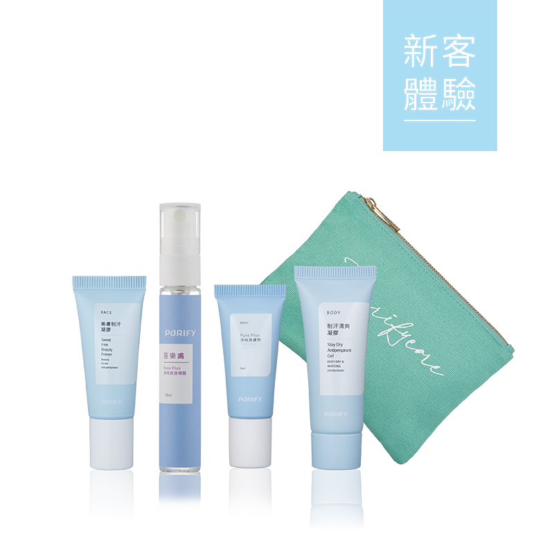 除臭止汗組-輕旅型