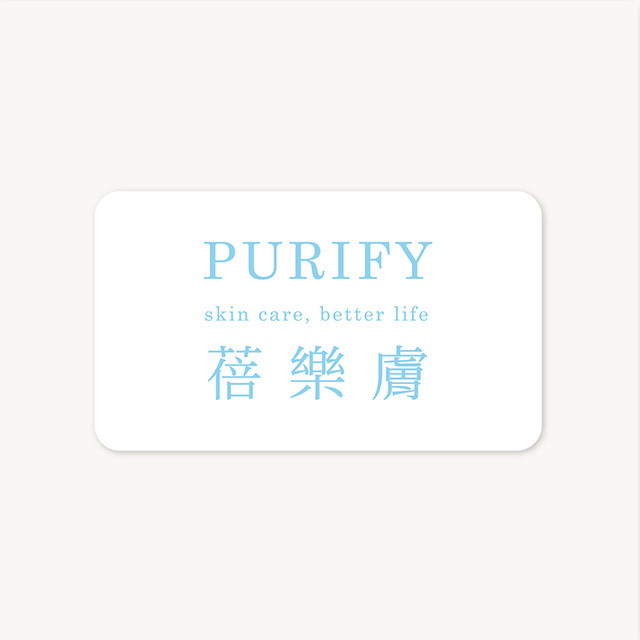 蓓樂膚,purify