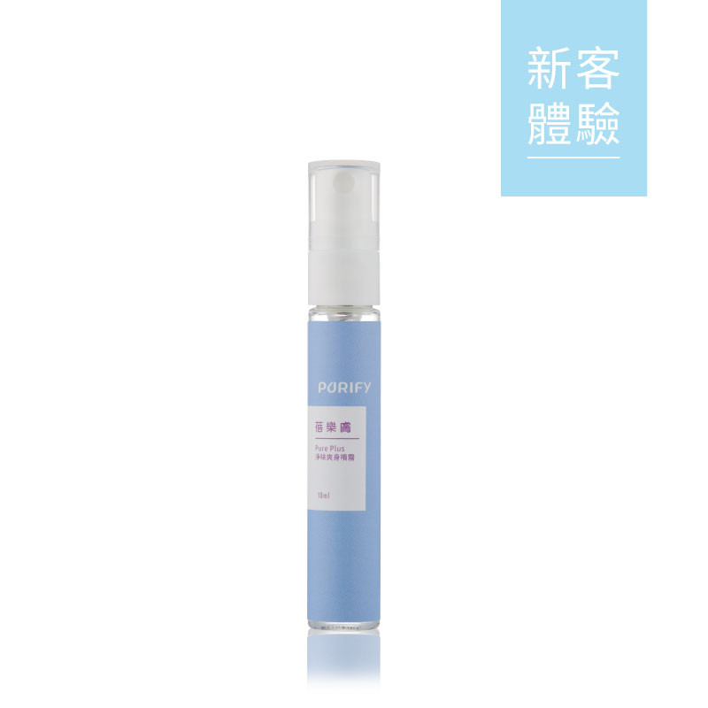 淨味爽身噴霧旅用組(10ml)-涼感香氛型