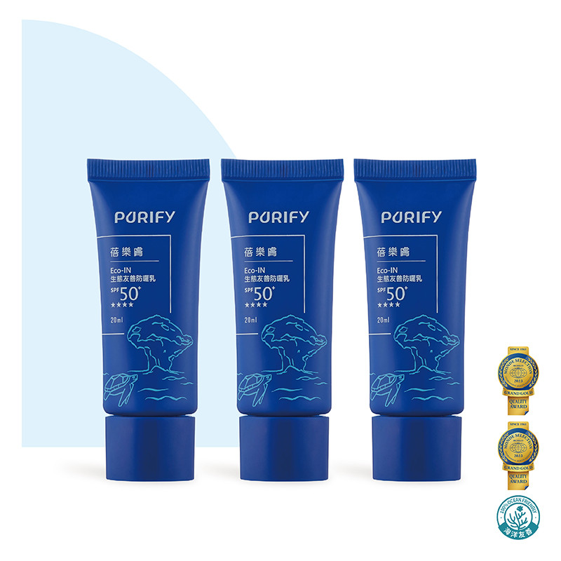 海洋友善｜Eco-IN生態友善防曬乳-20ML-超值3入型
